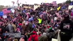 91 წლის ნორმა ანდერსონი დონალდ ტრამპის წინააღმდეგ