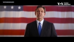 Рон ДеСантіс: хто він, що казав про Україну та які в нього шанси здобути номінацію? Відео