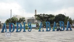 “የመንግሥት ሠራተኞች ፈተና እና ዳግመ ምደባ ጉዳይ አሳስቦናል” ፖለቲካ ፓርቲዎች 