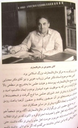 موسوی بجنوردی ، بیش از دو دهه است که مرکز دایرةالمعارف بزرگ اسلامی تاسیس کرده است