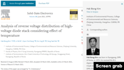 '사이언스 다이렉트'에 소개된 북한 연구원 등의 논문. 북한 연구진 김학봉이 중국 대학 소속으로 나타나 있다. 