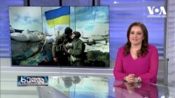 უკრაინა - ჩერნობილი, ექიმები და ქორწილები ფრონტის ხაზზე