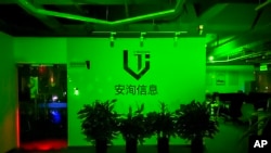 中國網路安全公司安洵（I-Soon）2024年2月大規模資料外洩讓人們罕見地得以一窺與北京有關的駭客的內部運作。 （美聯社）