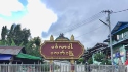 ပလက်ဝ လေကြောင်းတိုက်ခိုက်မှု အရပ်သား ၇ ဦး သေဆုံး