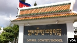 ក្រុម​ប្រឹក្សា​ធម្មនុញ្ញ​​នៃ​ប្រទេស​កម្ពុជា​​ក្នុងវិមាន​​រដ្ឋចម្ការ​មន។