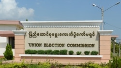 တပ်မတော်နဲ့ ရွေးကောက်ပွဲကော်မရှင်ကြား ပြဿနာပြေလည်ရေး