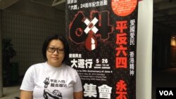 香港巿民雷小姐參加毋忘六四24公里長跑 美國之音記者 湯惠芸