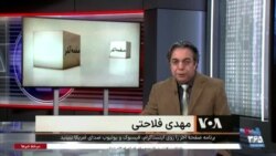 صفحه آخر: پوریا زراعتی و تروریسم جمهوری اسلامی