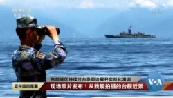 Vashington choyxonasi: Xitoy Tayvanni bosib oladimi?