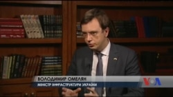 Для кого дороги в Україні стануть платними? - інтерв'ю міністра інфраструктури. Відео