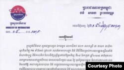 The ban was circulated June 25 and widely reported by media outlets on Friday. 