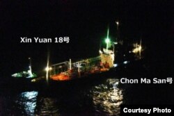 북한 유조선 '천마산 호'와 몰디브 선적 유조 '신유안 18호'가 지난 중국 상하이에서 동쪽으로 약 250km 떨어진 해상에서 야간에 불을 켠 채 나란히 마주 댄 모습. 일본 해상자위대 P-3C 초계기가 지난 2018년 2월 촬영했다. 일본 방위성 제공 사진.