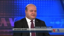 Інтерв’ю з послом України у США про перспективи на 2019 рік. Відео