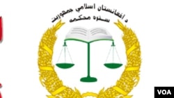 د سترې محکمې نښان