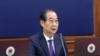 South Korea's Prime Minister Han Duck-soo, who became the country's acting leader after President Yoon Suk Yeol's impeachment, speaks during a Cabinet meeting at the government complex in Seoul, Dec. 17, 2024. (Hong Hae-in/Yonhap via AP)