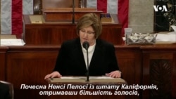 Ненсі Пелосі обрали Спікером Палати представників 116-го Конгресу США. Відео